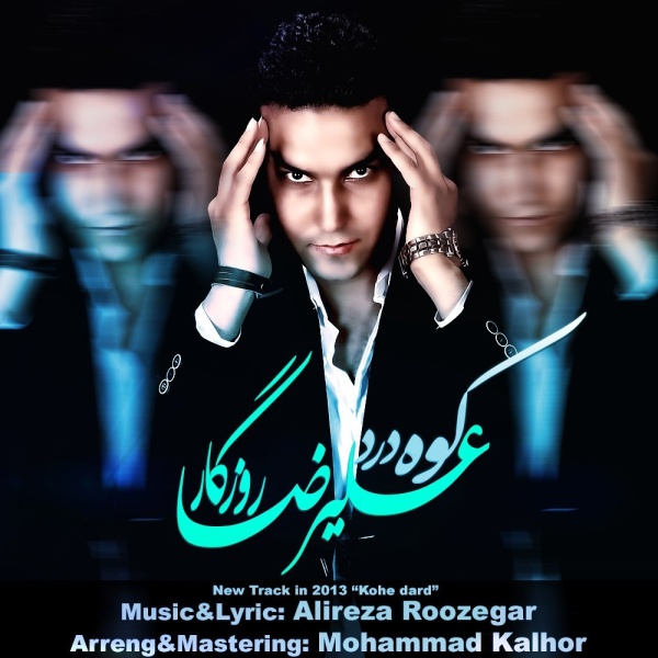 دانلود آهنگ ﻿کوه درد